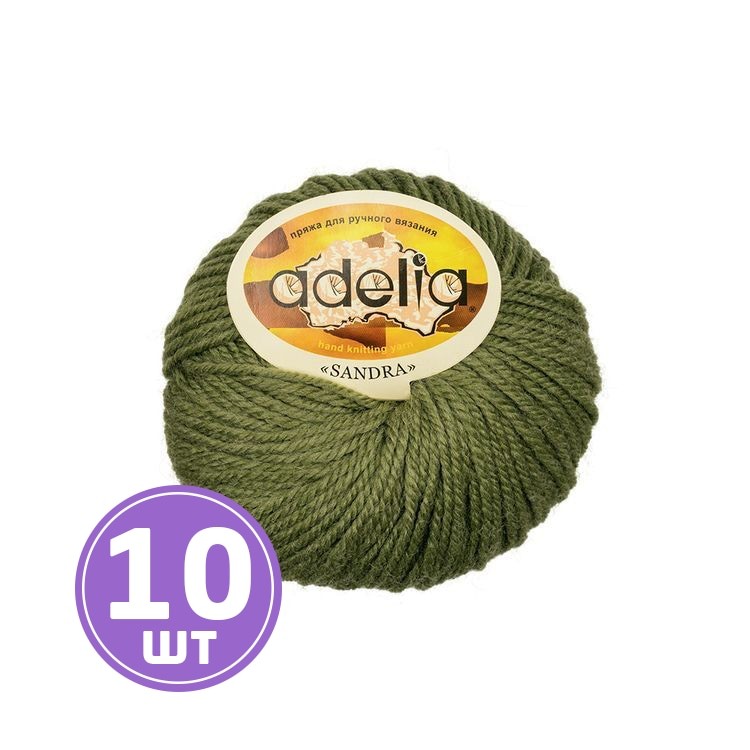 Пряжа Adelia SANDRA (05), темно-оливковый, 10 шт. по 50 г