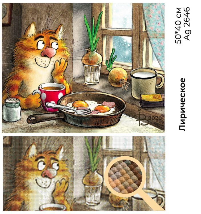 Алмазная вышивка «Лирическое» — картинка 2