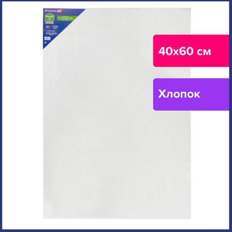 Холст на картоне (МДФ), 40х60  см, грунтованный, хлопок, мелкое зерно, BRAUBERG ART CLASSIC — картинка 2