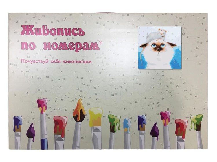 Картина по номерам «Новый друг» — картинка 3