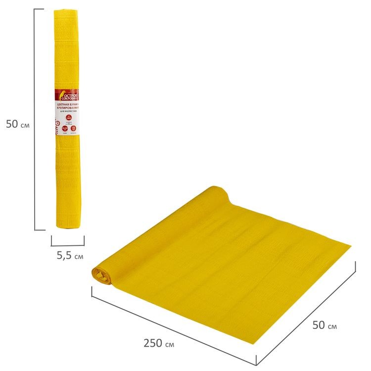 Бумага гофрированная (креповая), 110 г/м2, ярко-желтая, 50х250 см, ОСТРОВ СОКРОВИЩ — картинка 5