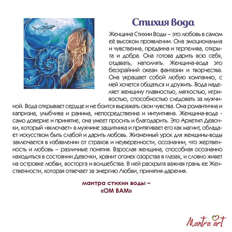 Картина по номерам «1. Стихия вода» — картинка 4