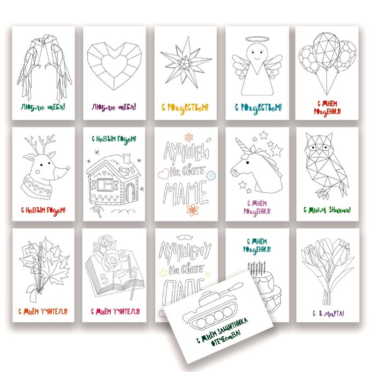 Набор открытки-раскраски на все праздники — картинка 2