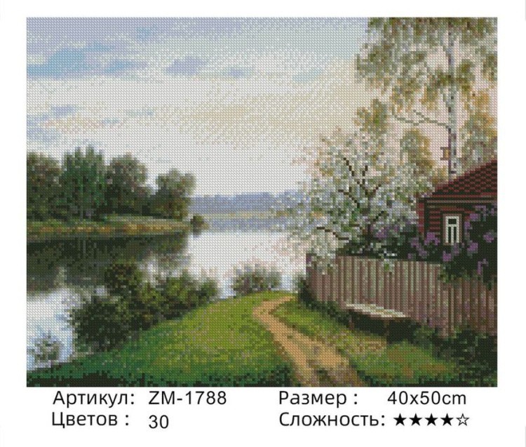 Алмазная вышивка «У дома» — картинка 2