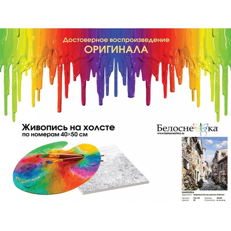 Картина по номерам «Майорка» — картинка 4