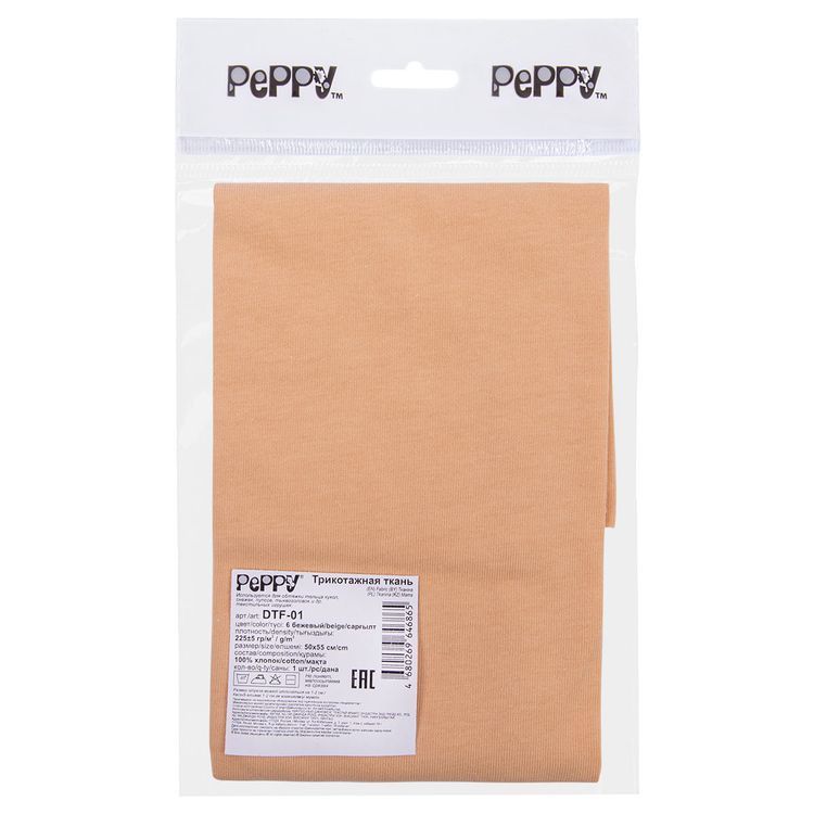 Трикотаж кукольный, 50x55 см, 225 г/м2, 100% хлопок, цвет: №06 бежевый, Peppy — картинка 4