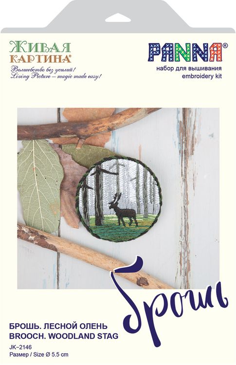 Набор для вышивания «Брошь. Лесной олень» — картинка 2