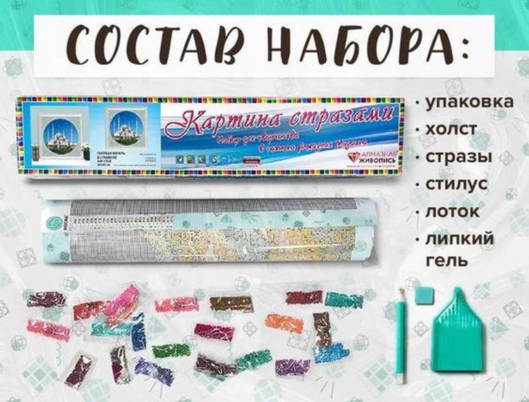 Алмазная вышивка «Голубая Мечеть в Стамбуле» — картинка 2