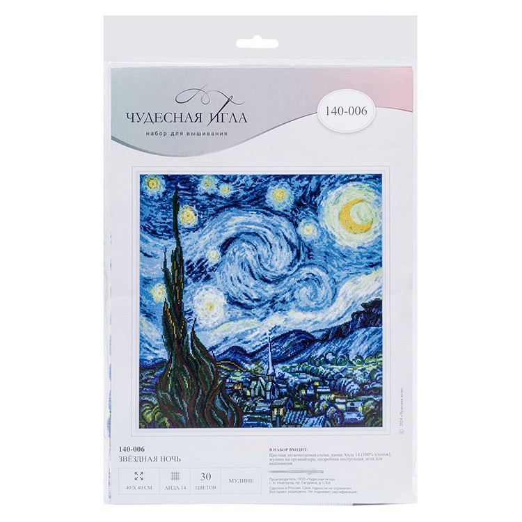 Набор для вышивания «Звёздная ночь» — картинка 4