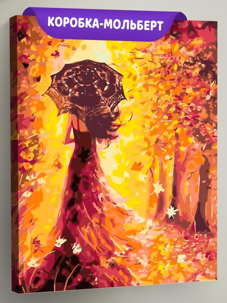 Картина по номерам «Леди-осень»