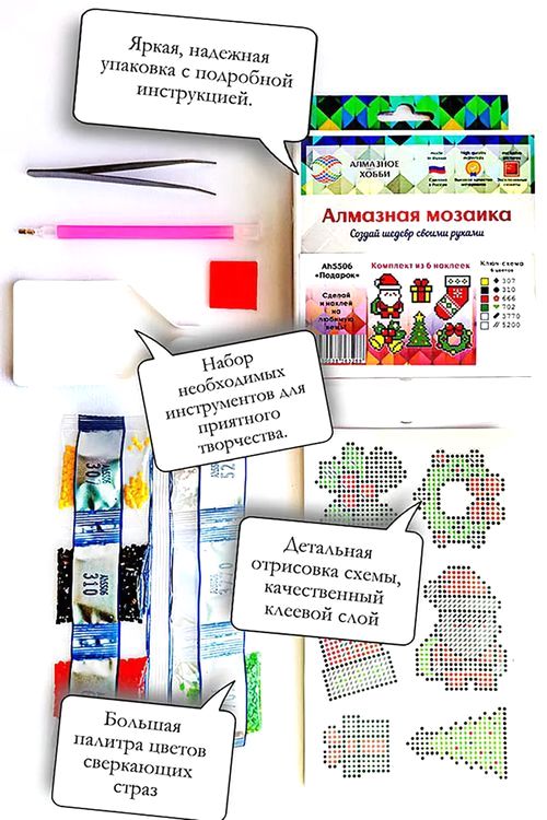 Алмазная вышивка «Зверята» (самоклеящиеся наклейки/стикеры) — картинка 3