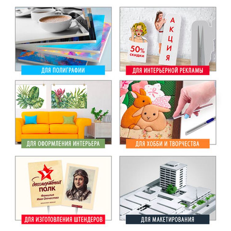 Пенокартон матовый, 70х100 см, толщина 3 мм, белый, комплект 5 листов, BRAUBERG — картинка 6