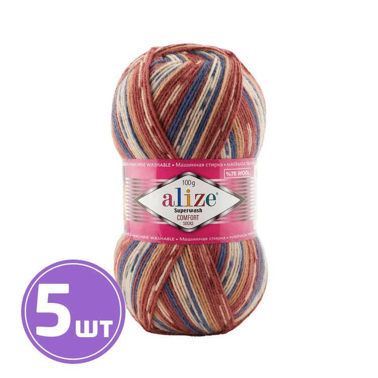 Пряжа ALIZE Superwash100 (7841), мультиколор, 5 шт. по 100 г