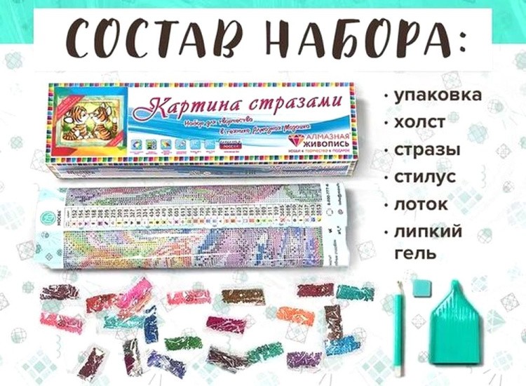 Алмазная вышивка «Встреча тигрят» — картинка 2