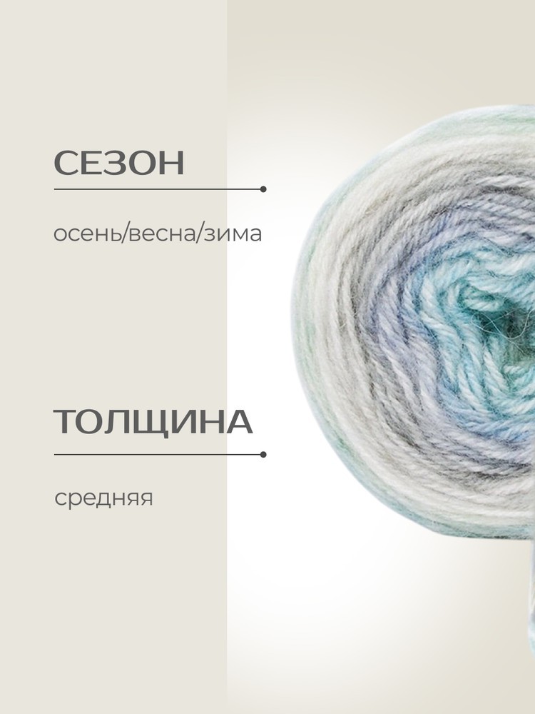 Пряжа NAKO PERU COLOR (Нако Перу колор), (32187), мультиколор, 5 шт. по 100 г — картинка 2