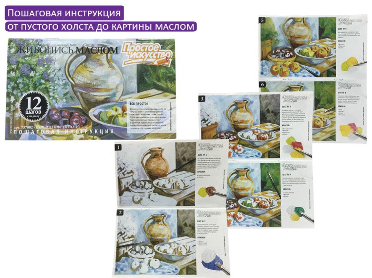 Картина маслом по контурам «Венеция» — картинка 5