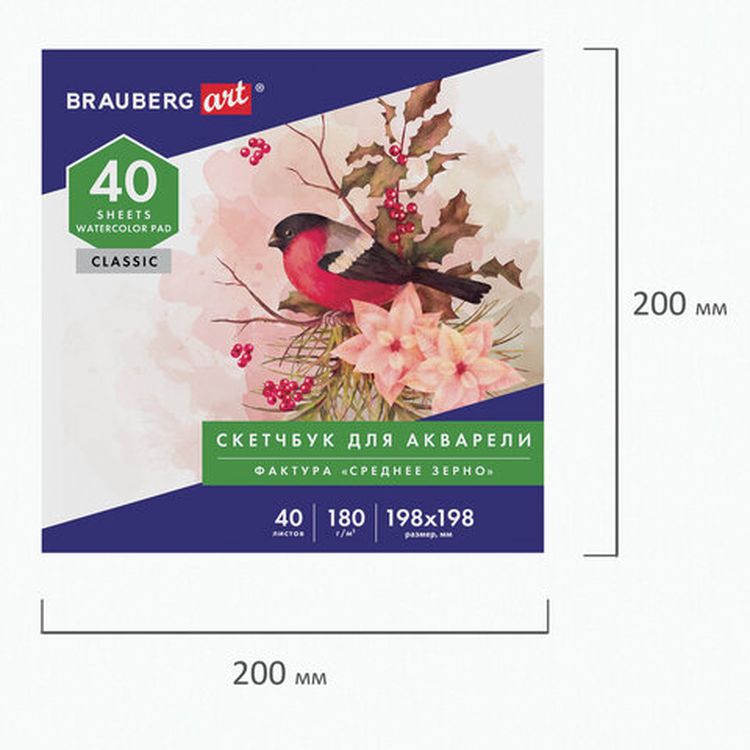 Альбом для акварели, бумага 180 г/м, 198х198 мм, 40 л, склейка, BRAUBERG ART CLASSIC — картинка 6