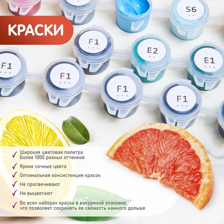 Картина по номерам «Панно. Настроение» — картинка 4