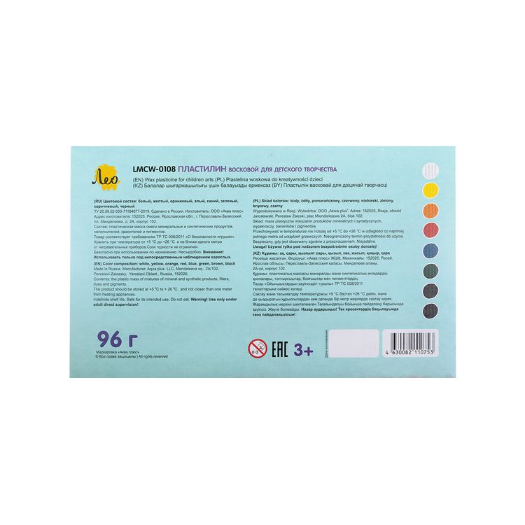 Пластилин восковой «Расти», 96 г, 8 цв., Лео — картинка 3