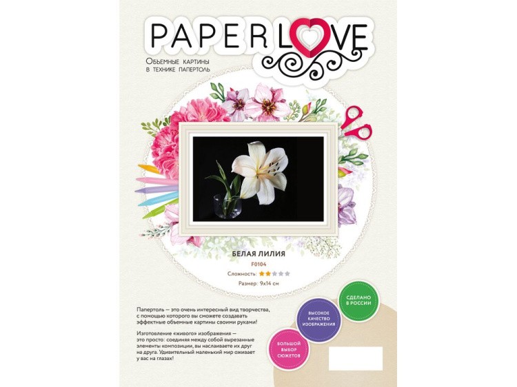 Папертоль «Белая лилия» — картинка 3