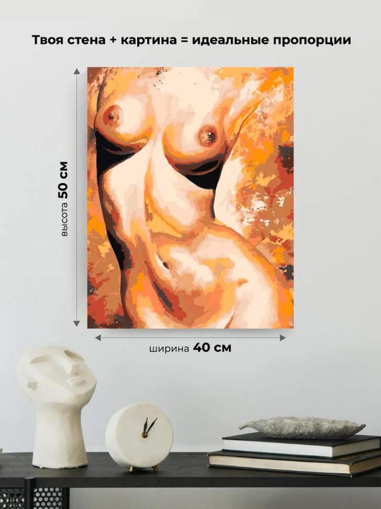 Картина по номерам «Откровенная» — картинка 3