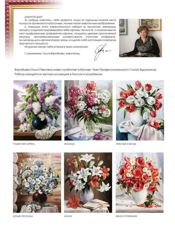 Картина по номерам «Роскошные пионы» — картинка 6