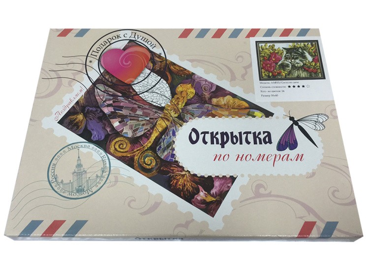 Открытка по номерам «Этот большой маленький мир!» — картинка 3