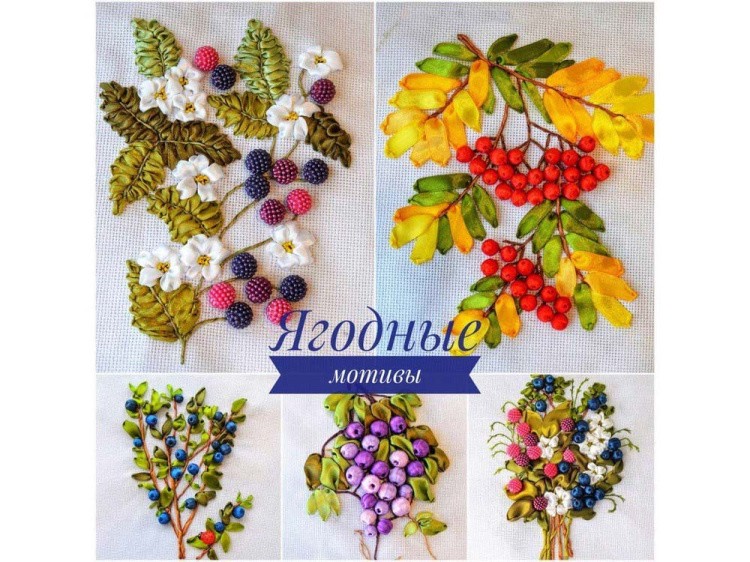 Вышивка лентами «Ежевика» — картинка 9