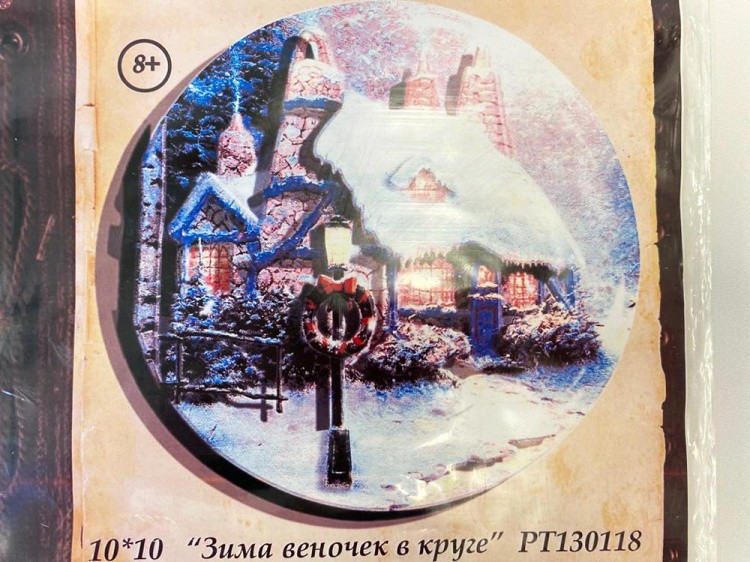 УЦЕНКА. Папертоль «Миниатюра. Рождественский веночек» (немного помята) — картинка 3