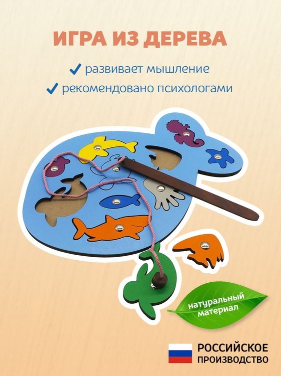 Игра с магнитами «Рыбалка» — картинка 2