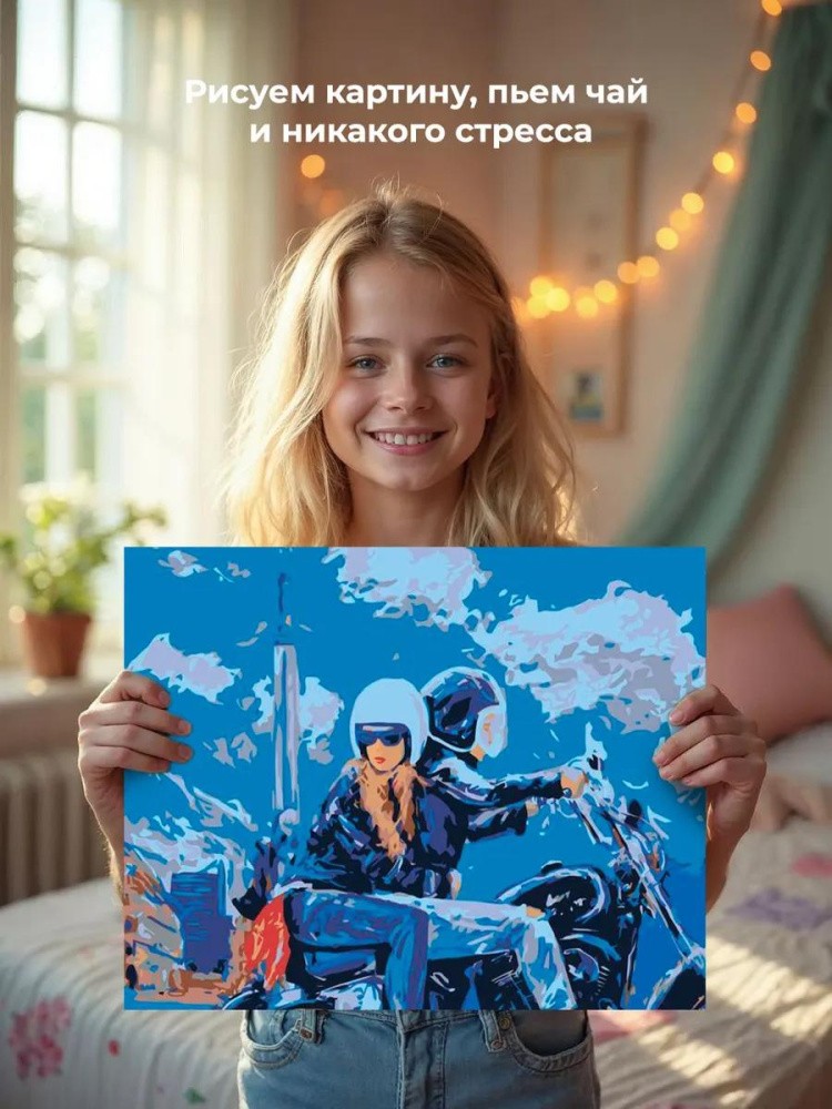 Картина по номерам «Пара на мотоцикле» — картинка 6