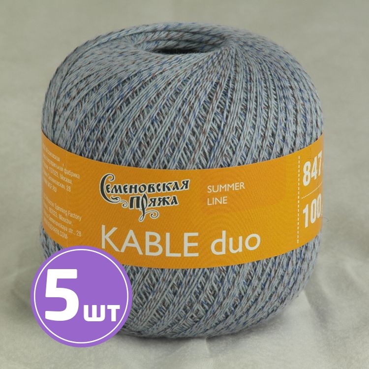 Пряжа Семеновская Kable duo (10863), стальной-мультиколор 5 шт. по 100 г