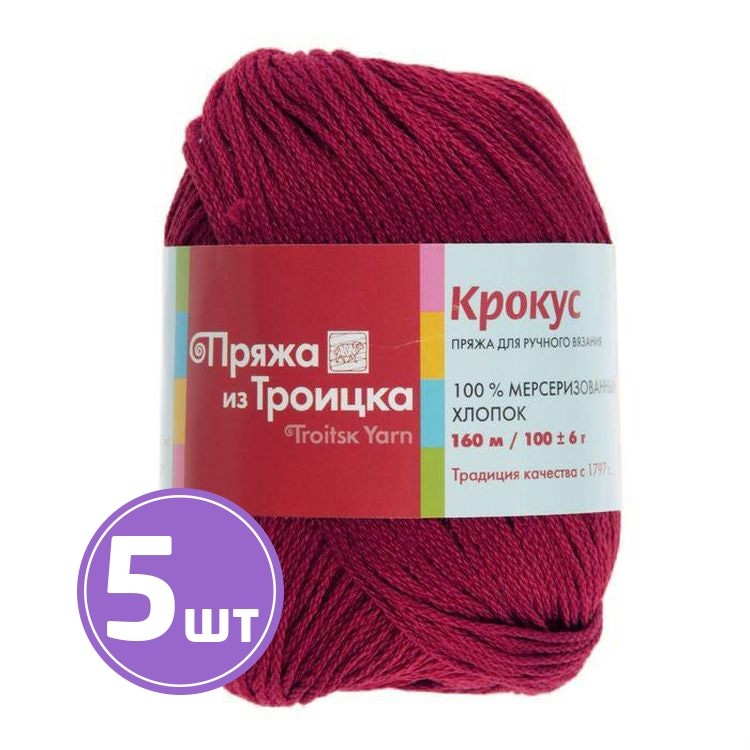 Пряжа из Троицка Крокус (1421), винный, 5 шт. по 100 г