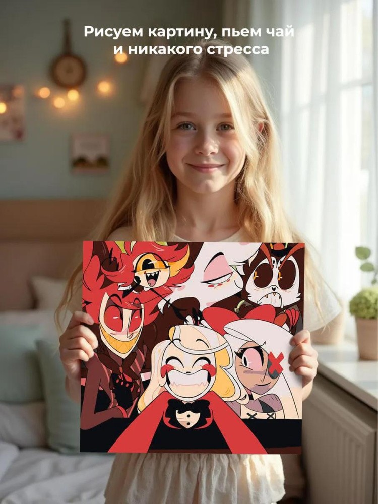 Картина по номерам «Отель Хазбин (Харбин): Чарли, Аластор» — картинка 7