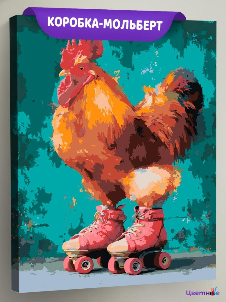 Картина по номерам Петух на розовых роликах
