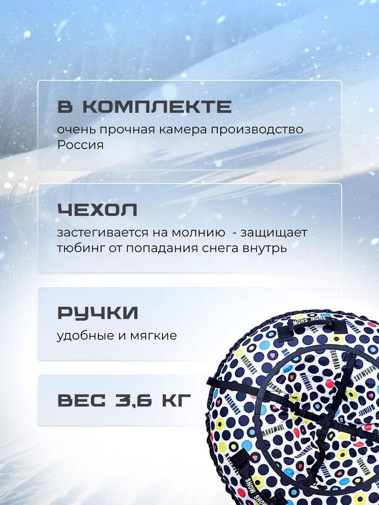 Детская зимняя ватрушка тюбинг для катания 118 см — картинка 3