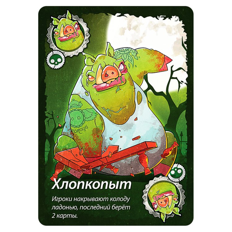 Настольная игра: Свинтус Зомби (2-е рус. изд.) — картинка 8