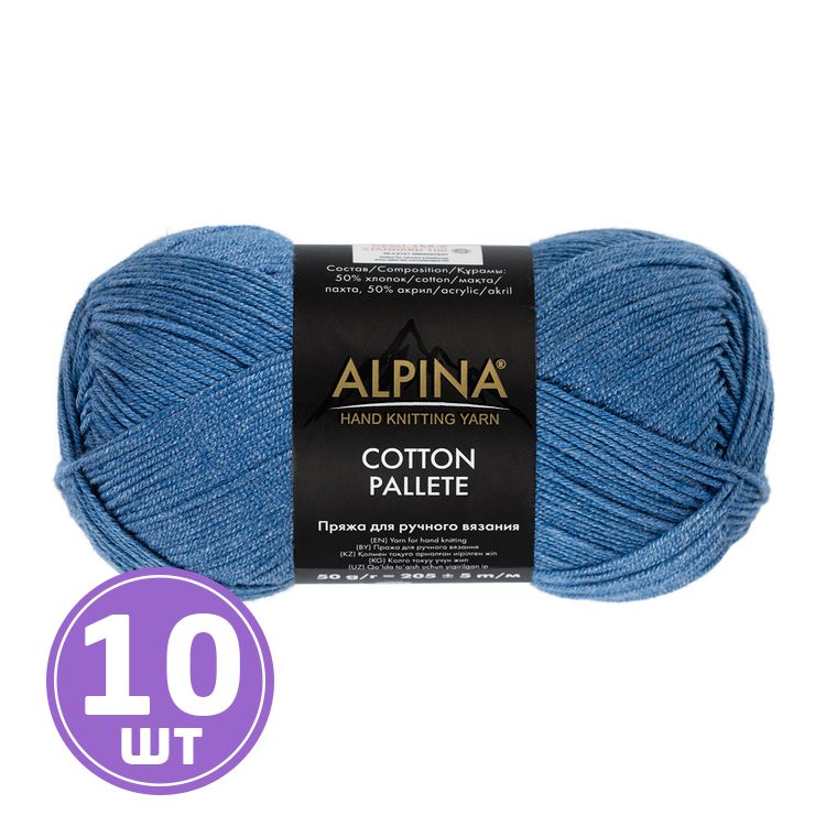 Пряжа Alpina COTTON PALLETE (19), джинсовый, 10 шт. по 50 г