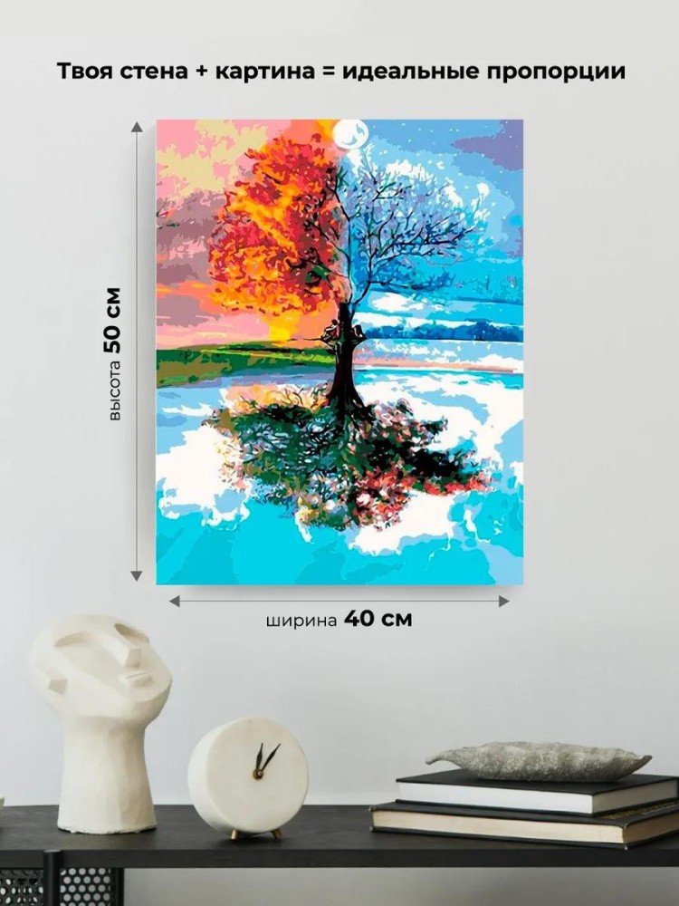 Картина по номерам «Четыре сезона» — картинка 3