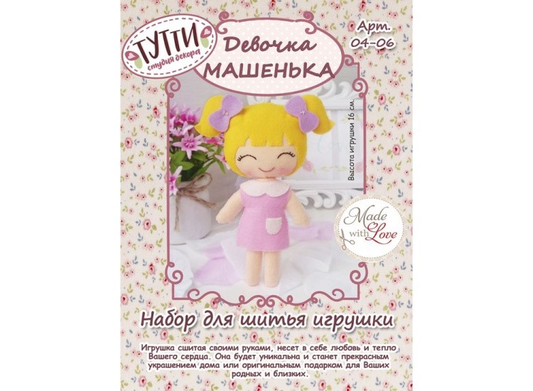 Набор для шитья игрушки «Девочка Машенька» — картинка 2
