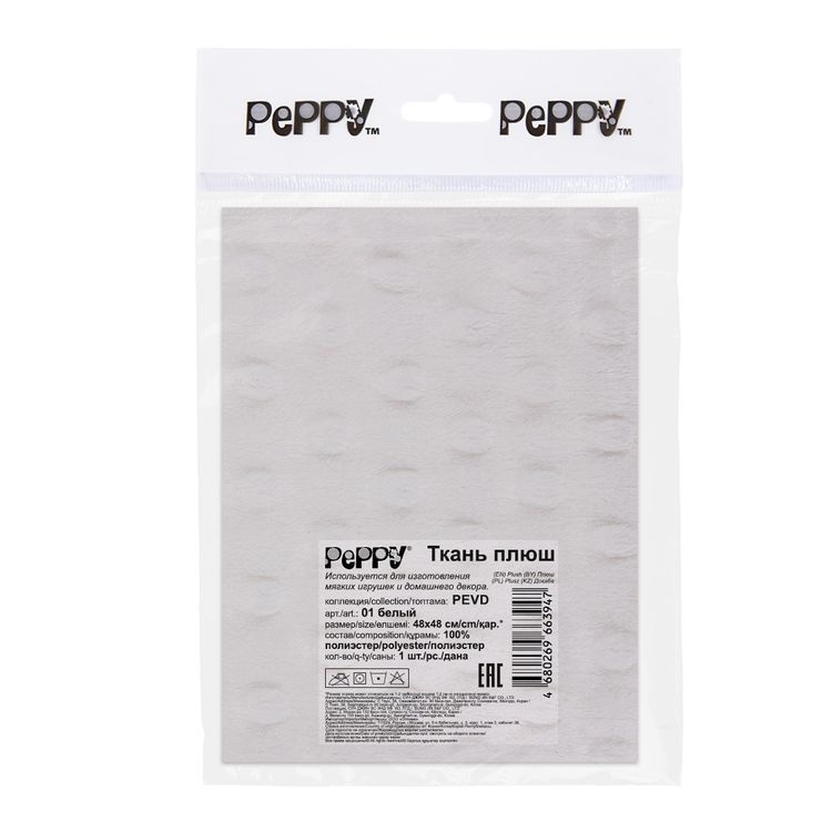 Плюш PEVD, 48x48 см, 309 г/м2, 100% полиэстер, цвет: 01 белый, Peppy