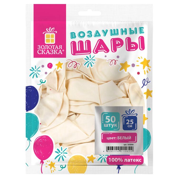 Шары воздушные, 10&quot; (25 см), комплект 50 шт., белые — картинка 5