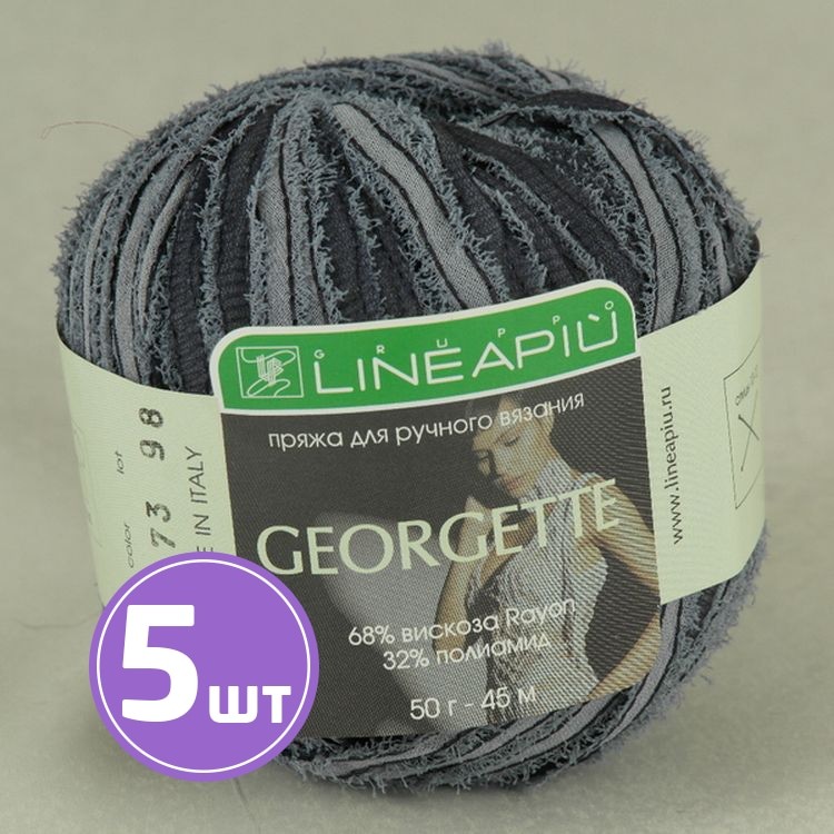 Пряжа LineaPIU GEORGETTE (27473), мультиколор, 5 шт. по 50 г