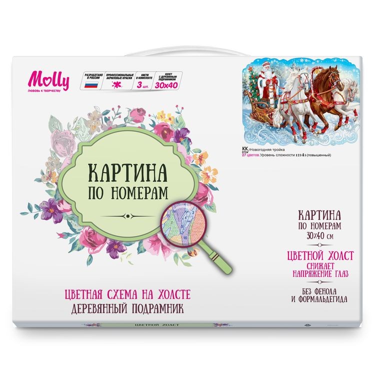 Картина по номерам «Новогодняя тройка» — картинка 4