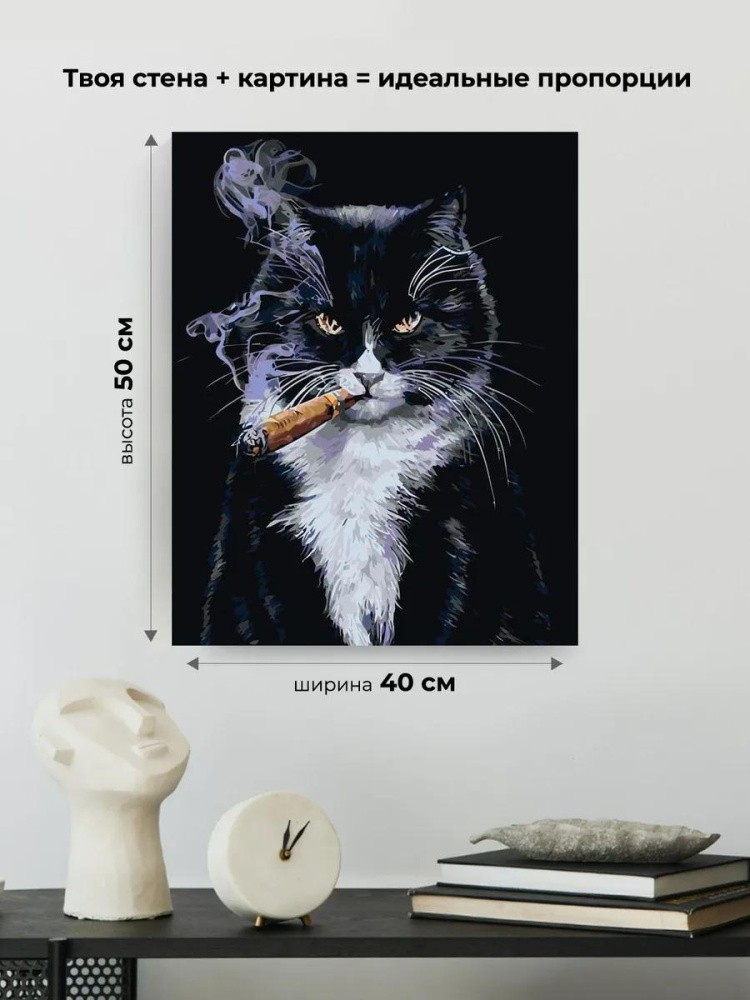 Картина по номерам «Барон» — картинка 3