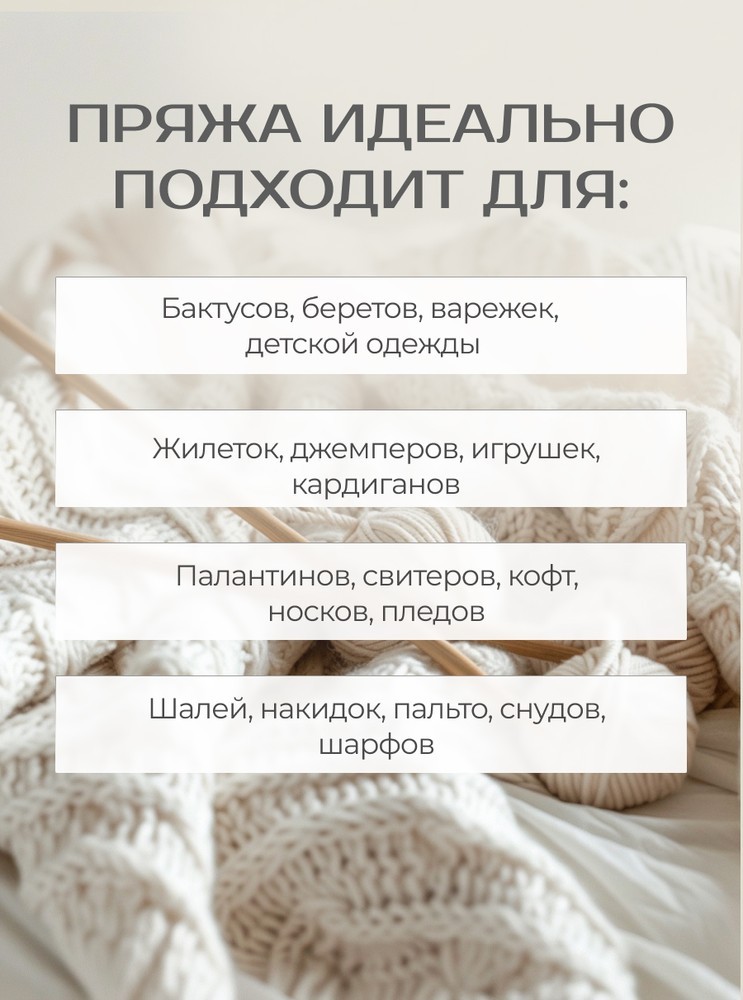 Пряжа NAKO Nakolen (Нако Наколен), (219), крем, 5 шт. по 100 г — картинка 6