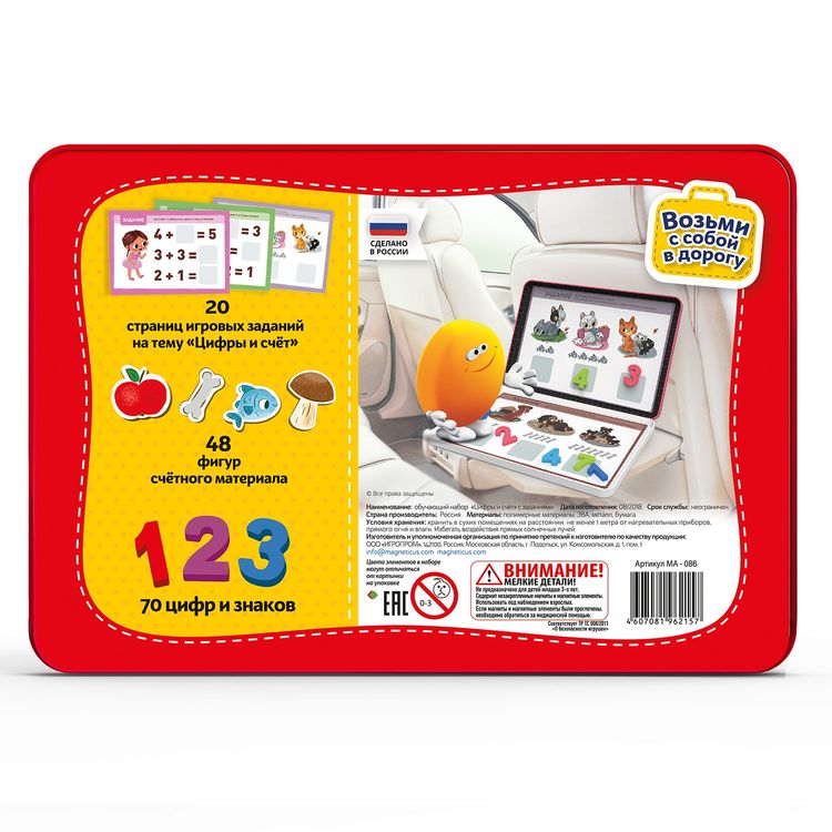 Набор для обучения «Цифры и счет» с заданиями — картинка 5