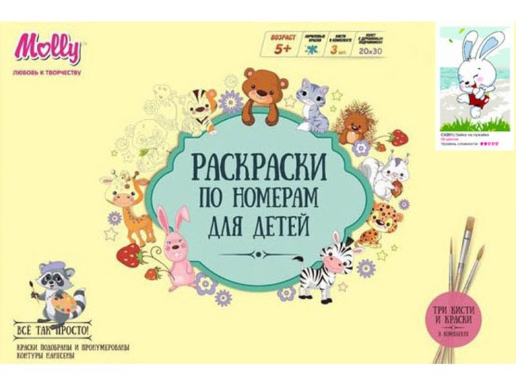 Картина по номерам «Зайка на лужайке» — картинка 2