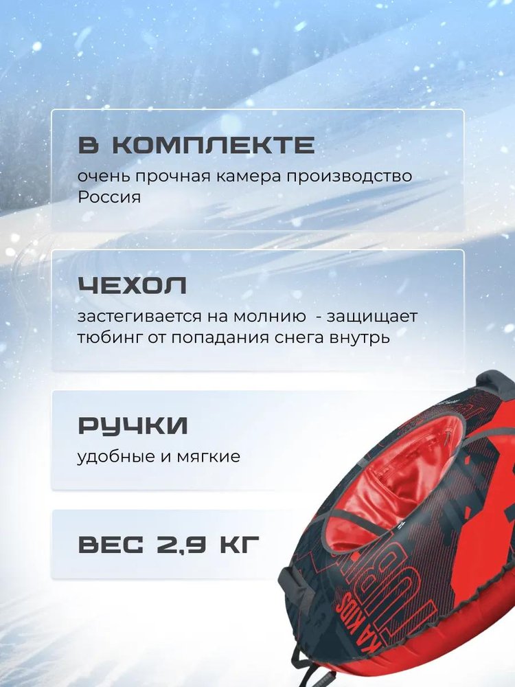 Детская зимняя ватрушка тюбинг для катания 95 см — картинка 3