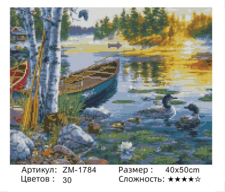 Алмазная вышивка «Лодка» — картинка 2